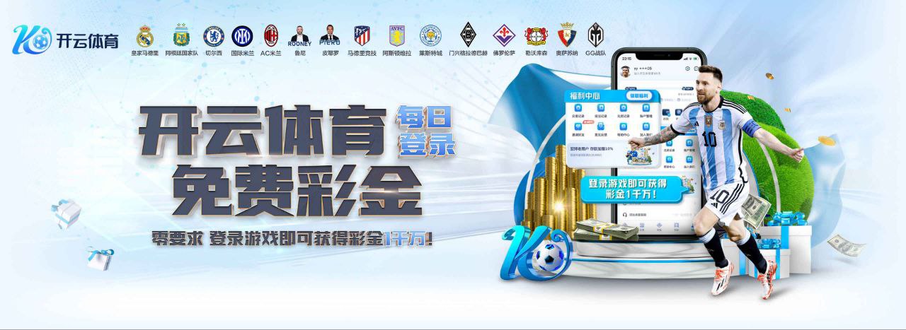 开云电竞官方平台 - 领航电竞精彩世界